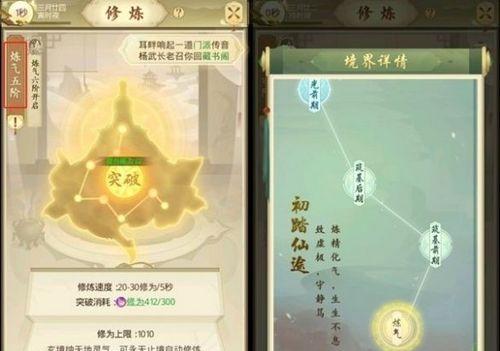云端问仙功法大全教学（最全攻略，助你成为强大的问仙）