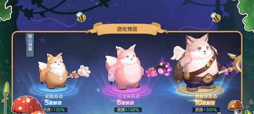 《云上城之歌》宠物升星材料一览（完整介绍《云上城之歌》宠物升星材料及获取方式）