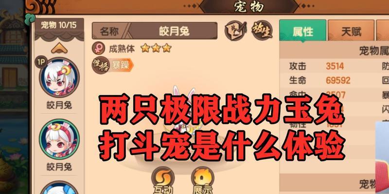 游戏中最实用的8种宠物及培养技巧,让你轻松成为大佬(游戏中最实用的8种宠物及培养技巧,让你轻松成为大佬)
