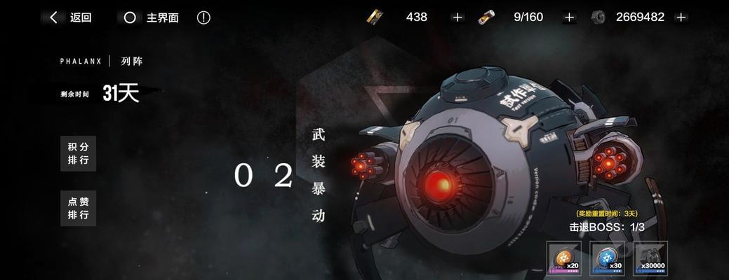 战双帕弥什520专题活动内容一览（游戏爱好者必看，了解最新活动内容！）