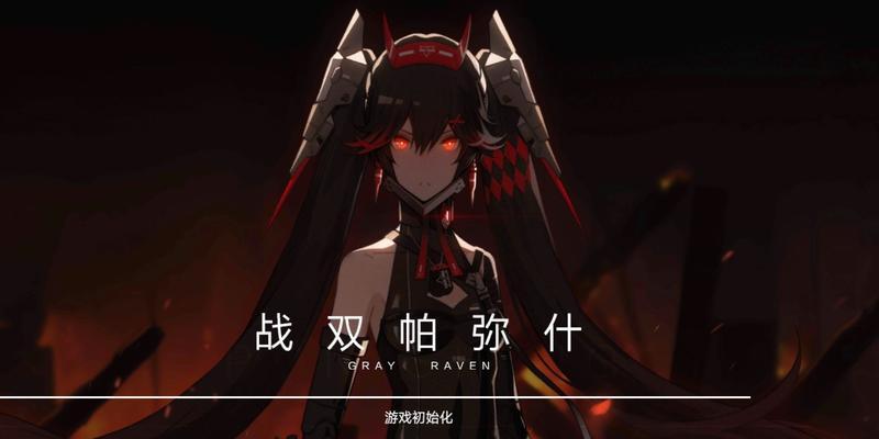 战双帕弥什艾拉万华攻略大全（从零开始，打造最强战队，一起征服万华世界）
