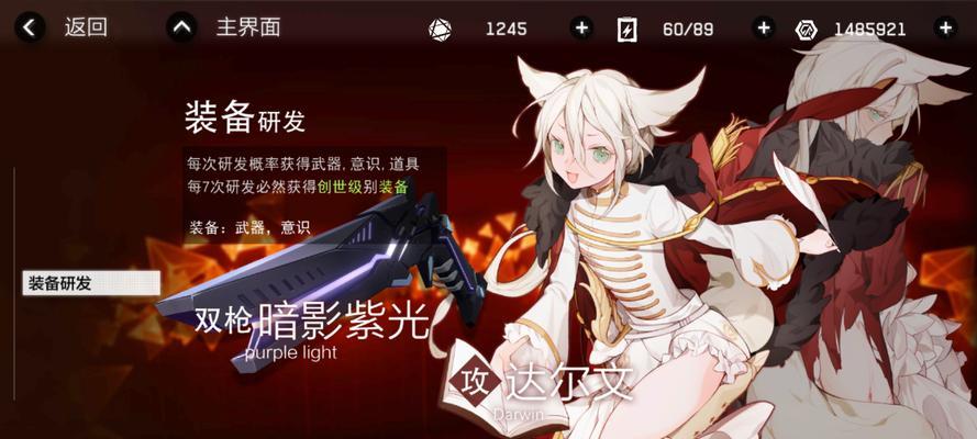 《战双帕弥什》平民玩家角色培养指南（从0开始，提升角色实力，轻松应对游戏挑战）