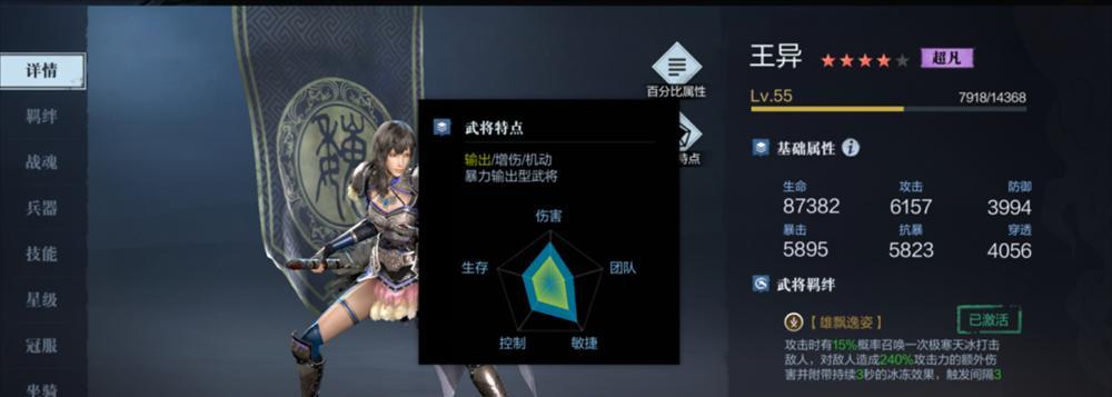 真三国无双霸兑换码最新可用一览2023（游戏爱好者必备！免费领取霸兑换码，畅玩真三国无双！）