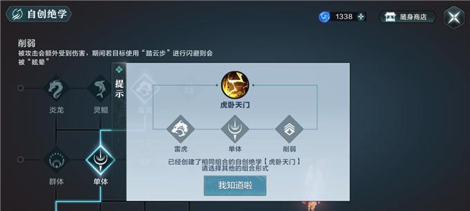 真三国无双霸公会绝学选择攻略——选择最强技能打造霸业