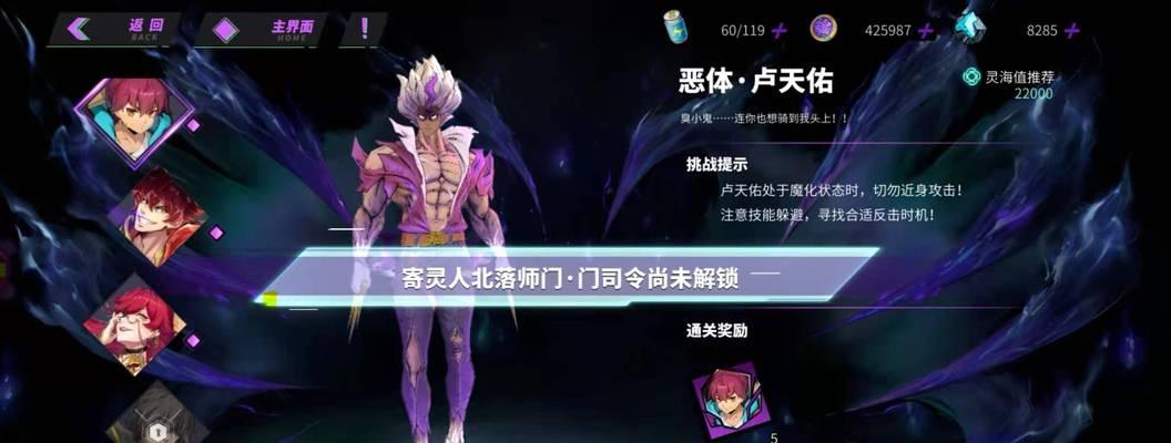《镇魂街天生为王刘羽禅值得抽吗?》(以游戏为主的评测分析,看看他能否助你扫荡BOSS)