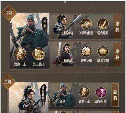 《重返帝国武圣》加点方案详解（游戏攻略大全，让你轻松称霸三国）
