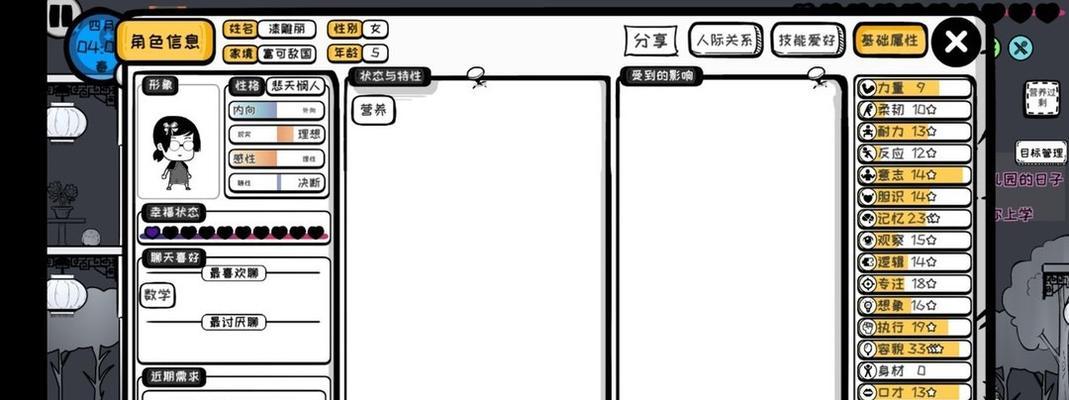 《众生游贫穷》攻略指南（如何在游戏中摆脱贫穷，成为富豪）