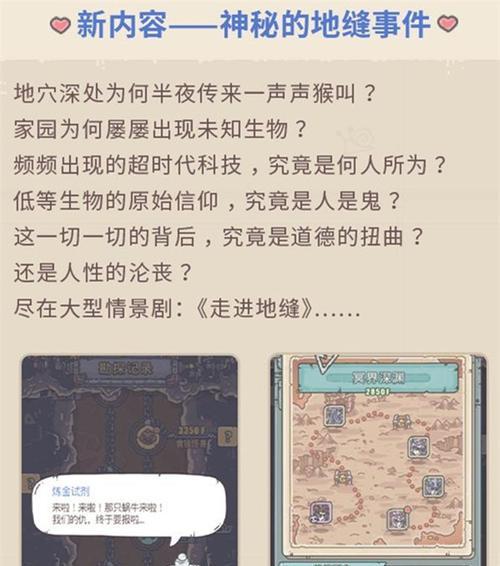 《最强蜗牛地缝商人》解锁方法一览（打造自己的地缝商业帝国，成为最强蜗牛商人！）