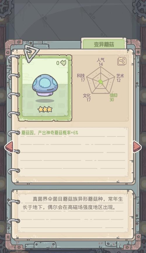《最强蜗牛贵重品升级攻略》（以游戏为主，让你如虎添翼！）