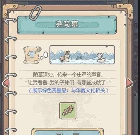 《最强蜗牛华夏地图攻略大全》（华丽的冒险之旅，掌握攻略尽在此。）