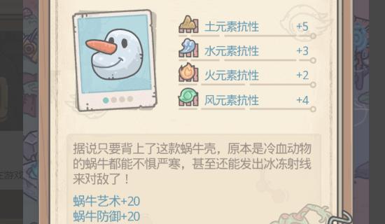 最强蜗牛伙伴升级攻略（打造强力队伍，成就战力！）
