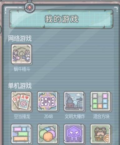 《最强蜗牛进化顺序》（游戏中的进化之路）