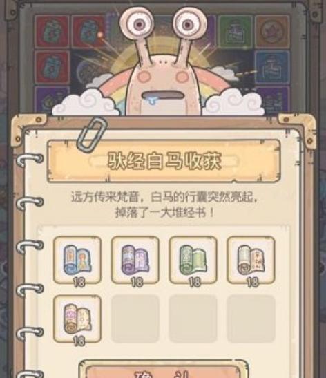 《最强蜗牛收藏家手札》怎样获取？（探秘最强收藏家的宝藏，尽在手札中！）