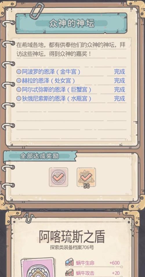 《最强蜗牛香数量上限是多少？探究游戏内获取方法》（揭秘最优秀的蜗牛香获取策略，让你游刃有余）
