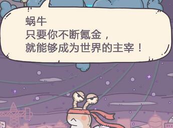 最强蜗牛修真引擎，开启游戏新时代（如何获取最强蜗牛修真引擎，让你的游戏体验更上一层楼）