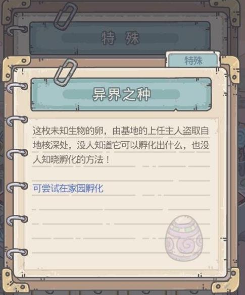 最强蜗牛原力结晶（探索蜗牛原力的奥秘，提升角色实力，成为游戏中的霸主）