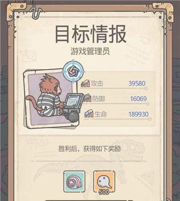《最强蜗牛如何繁衍后代？》（以游戏《最强蜗牛》为例，探究其繁衍机制。）