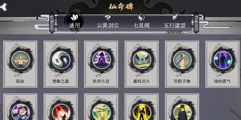 如何提高在《以弈仙牌历练答案攻略》中的得分（掌握技巧，轻松通关，升级进阶）