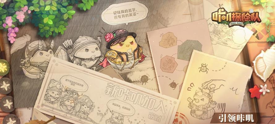 《探秘以咔叽，畅享密语之旅》（IOS密语兑换流程一览，轻松领取限定奖励）