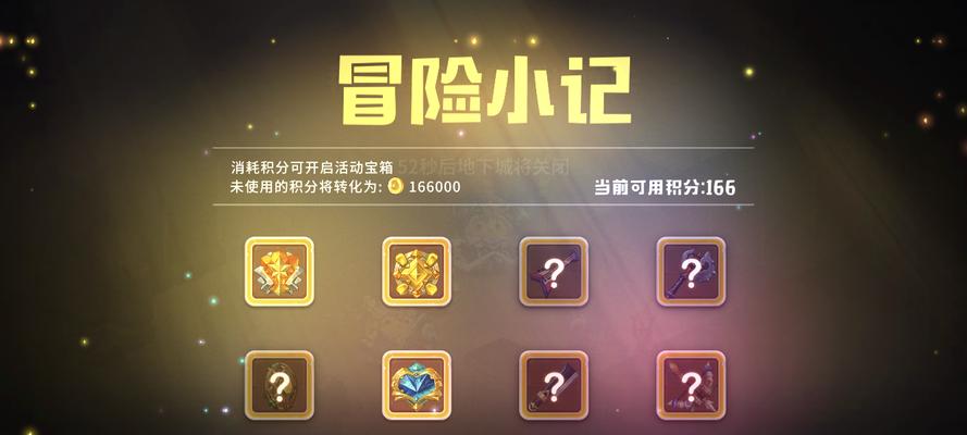 《探秘以咔叽世界，轻松刷分技巧大全》（以游戏为主，全面解析以咔叽探险队秘境刷分方法）