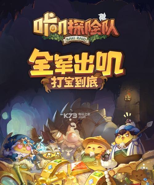 《以咔叽探险队为例，讲解平民刷图阵容搭配》（打造率、低成本的刷图阵容搭配）