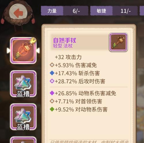 《咔叽探险队》新手天赋加点指南（打造最强探险队，从天赋加点开始！）