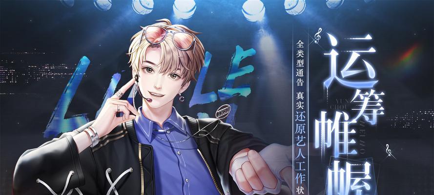 《以璀璨星途心羽之翎》获得攻略（轻松拥有心羽之翎，享受不一样的游戏体验）