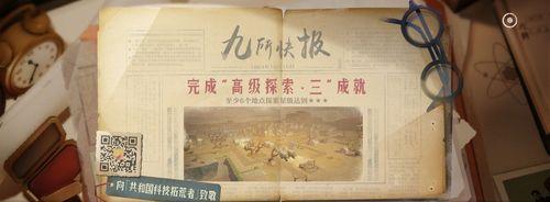 《第九所火箭成功发射攻略大全》（掌握技巧，轻松上天！）