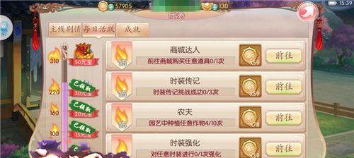 《京门风月》入门级橙装攻略（如何快速提升装备等级，打造最强角色？）