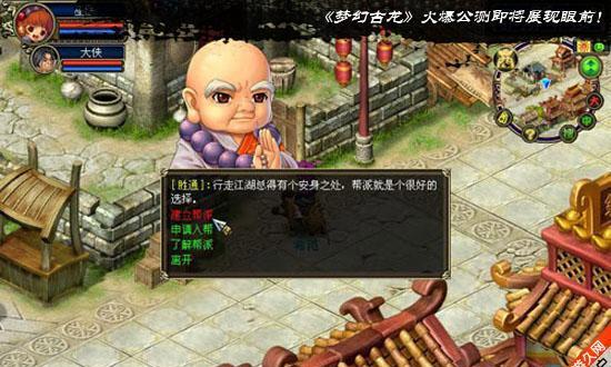 《新梦幻古龙》常见问题汇总(游戏玩家必读,掌握这些问题,让你玩得更加舒心)