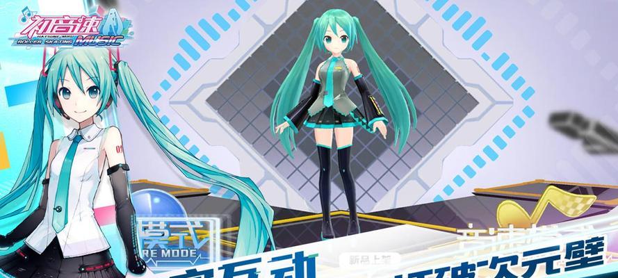 初音速结婚系统详解（畅享浪漫婚礼的游戏世界）