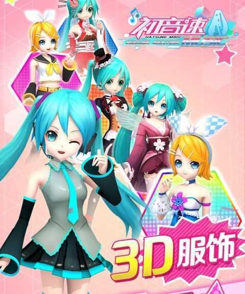 初音速结婚系统详解（畅享浪漫婚礼的游戏世界）