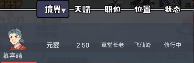 修仙掌门人升仙技巧大全（提升修为，追求长生不老——以游戏为例）