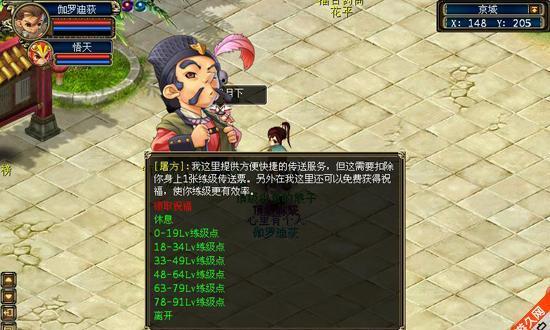 《梦幻古龙风起云涌》跑商攻略（赚钱神器，轻松实现暴富）
