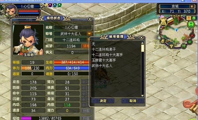 《梦幻古龙风起云涌》跑商攻略（赚钱神器，轻松实现暴富）