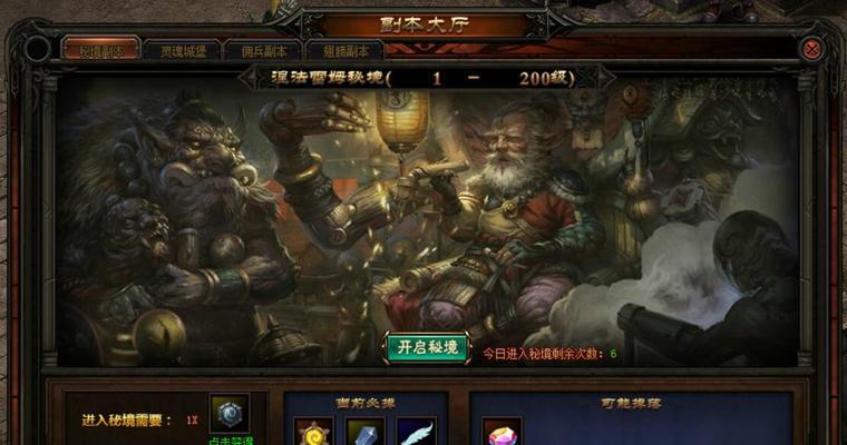 《猎魂觉醒》秘境副本攻略（掌握秘境玩法，提升游戏实力）