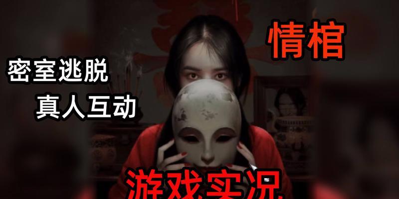 《以情棺》第八章通关攻略（跟随攻略轻松通关，轻松升级副本掉落）