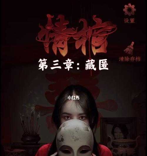 《以情棺》第一章攻略全解析！（打通全篇故事线路，）