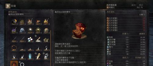 《无尽之魂》存档保存方法介绍（如何保证游戏存档不丢失？——无尽之魂存档完全指南）