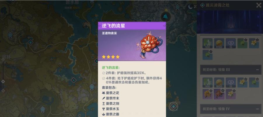 原神托马护盾机制详解（探究托马护盾的强度、耐久和作用方式）