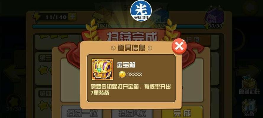 《我叫张小盒》快速提升等级攻略（游戏技巧分享，助你快速升级成为游戏高手）