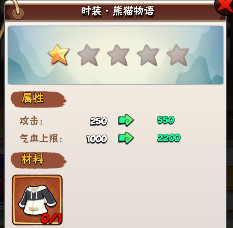 《暴走大侠装备合成方法详解》（手把手教你打造最强装备，让你称霸游戏世界）
