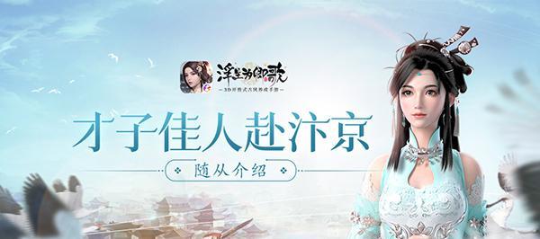 《缘起浮生，共绘轮回》（以浮生为卿歌结缘，探缘分值系统）