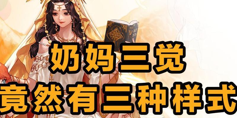 《光明勇士神使攻略大全》（如何成为一名强力奶妈？）