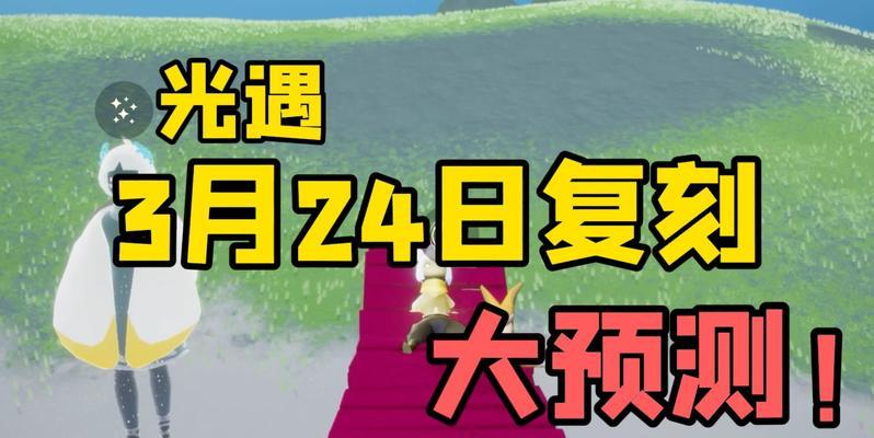 《以光遇螃蟹叫先祖在哪？探索神秘遗迹》（寻找先祖的足迹，挖掘神秘文化宝藏）