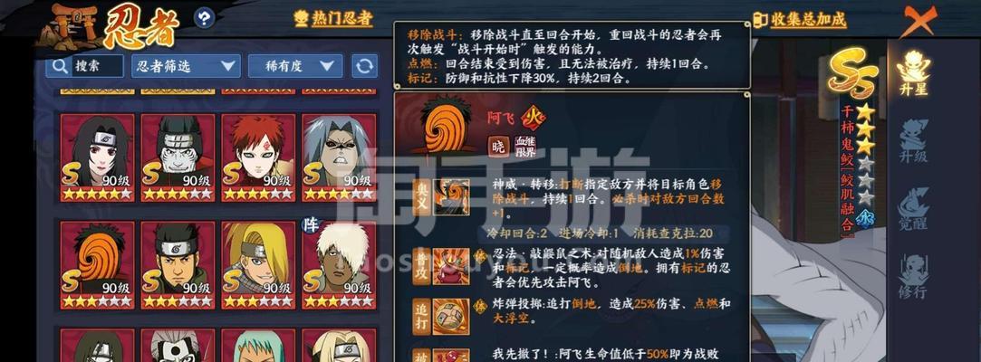 《火影忍者新时代》远征路线推荐（打造最强忍者，策略升级路线一网打尽）