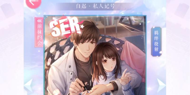 恋与制作人（探究游戏剧情及人物设定，揭秘白起的人物魅力）