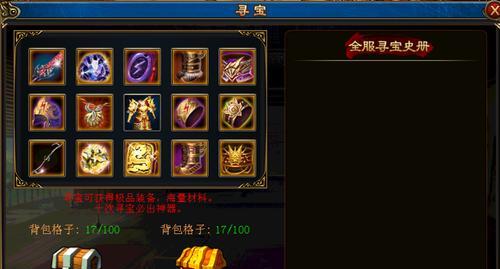 烈焰传奇寻宝攻略（探索无限宝藏，轻松致富）