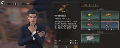 掌握这些技巧，让你在明日之后钓到大锦鲤！（以明日之后锦鲤怎么钓钓鱼方法攻略为指导，教你成为高级钓手！）