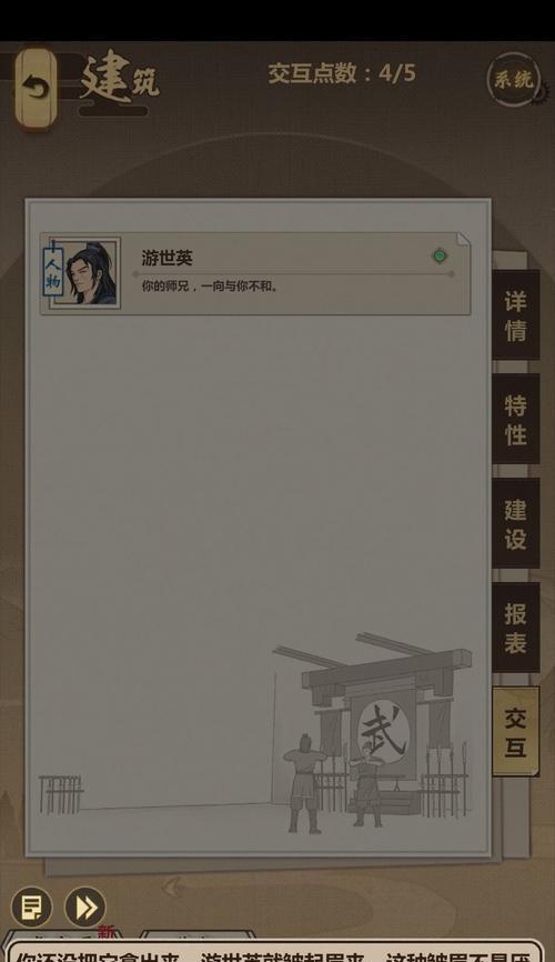 玩转江湖，新手攻略全解（模拟江湖游戏初期必备技巧，让你不再菜鸟）